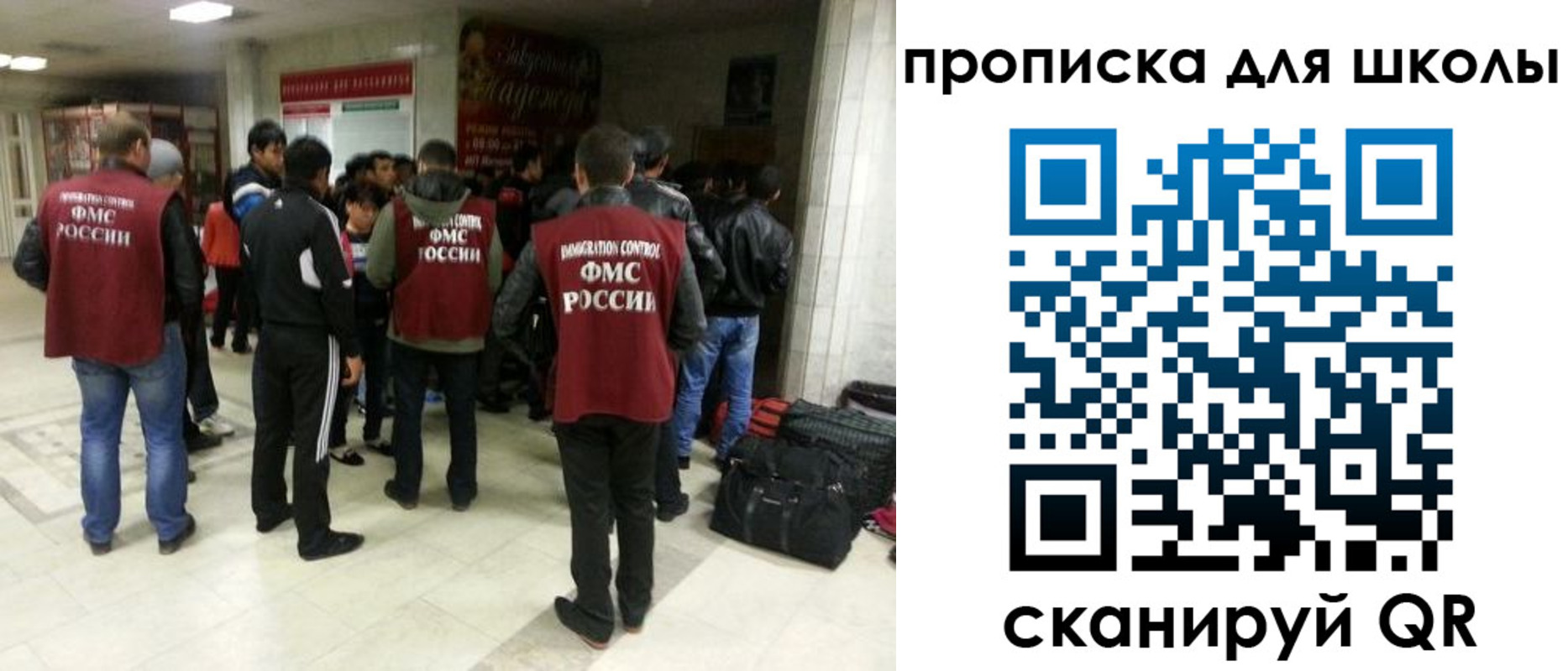 прописка в Нефтеюганске