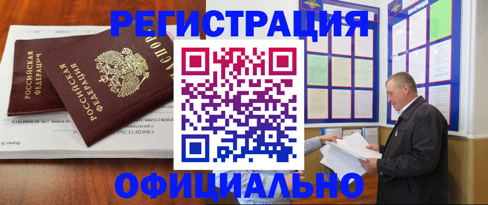 прописка штамп в Нефтеюганске