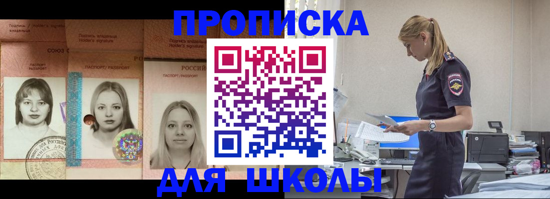 прописка от собственника в Нефтеюганске