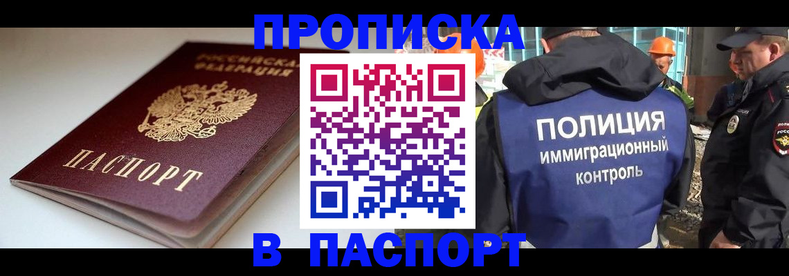 пропишу в квартире в Нефтеюганске