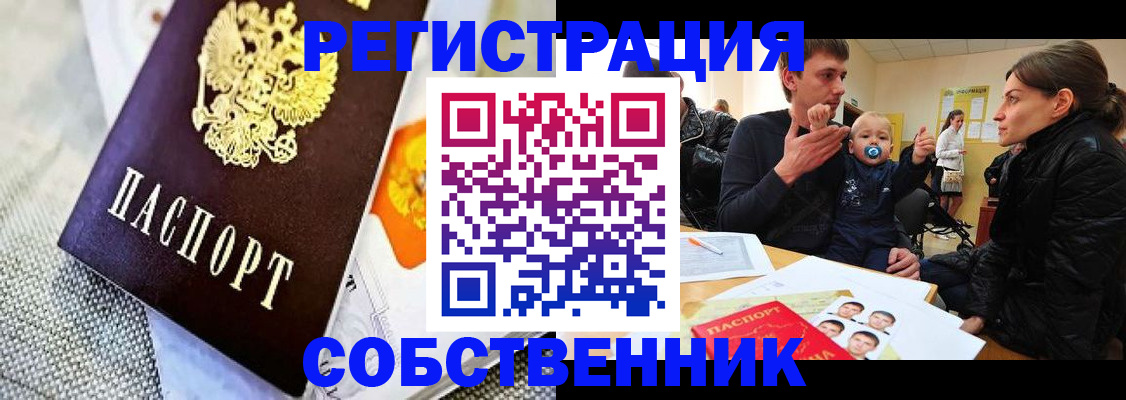 временная регистрация недорого в Нефтеюганске