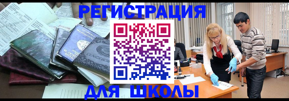 временная регистрация адрес в Нефтеюганске
